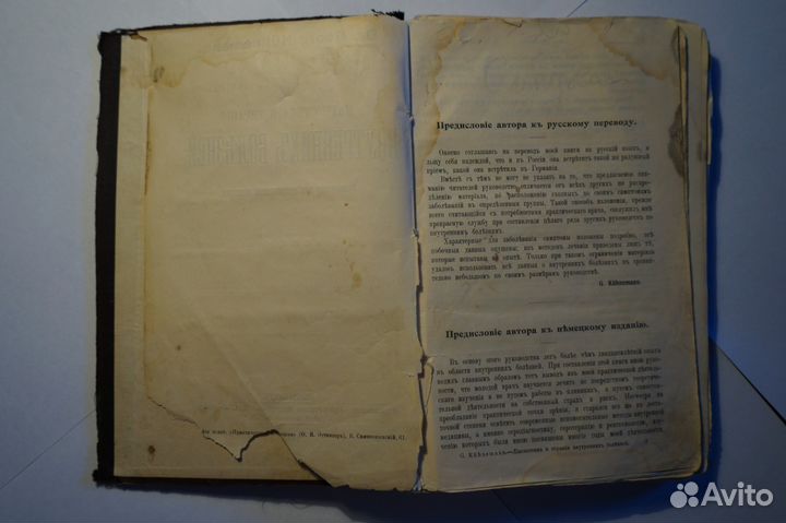 Книга по медицине издательство 1911 г., Берлин