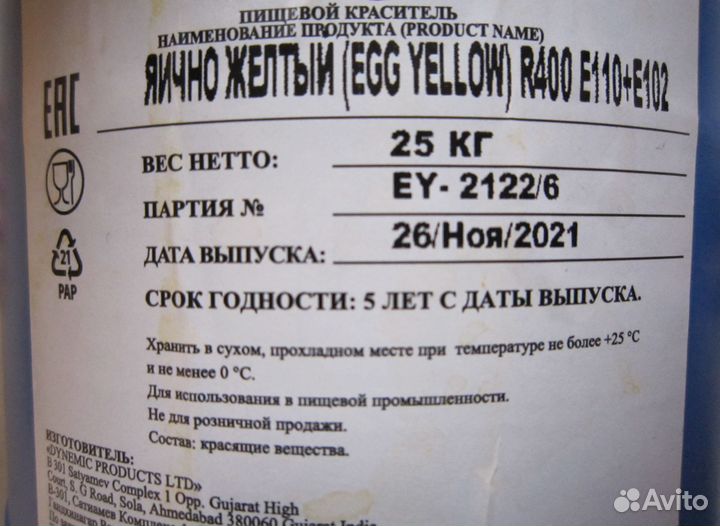 Ингредиенты для изготовления бойлов