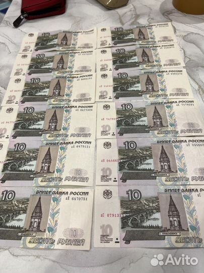 Купюры 10 рублей 1997 г