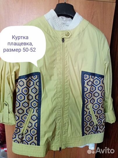 Куртки, плащ, пальто