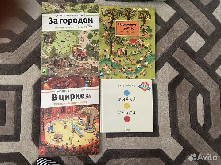 Детские книги в отличном состоянии