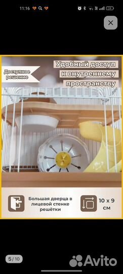 Клетка для грызунов