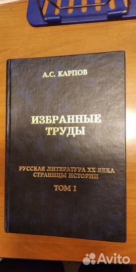 История Орлов Тронский Котрелл П. Бак Луи Буссенар
