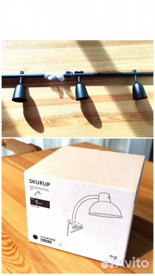 Скуруп Икея лампа с зажимом и трековый светильник