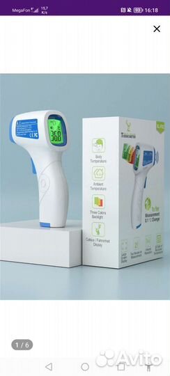 Термометр градусник бесконтактный