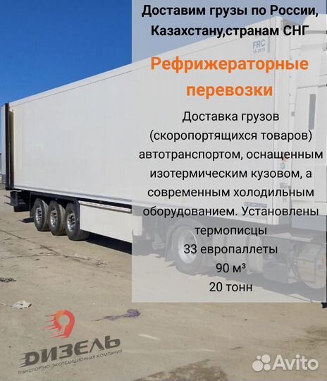 Грузоперевозки межгород