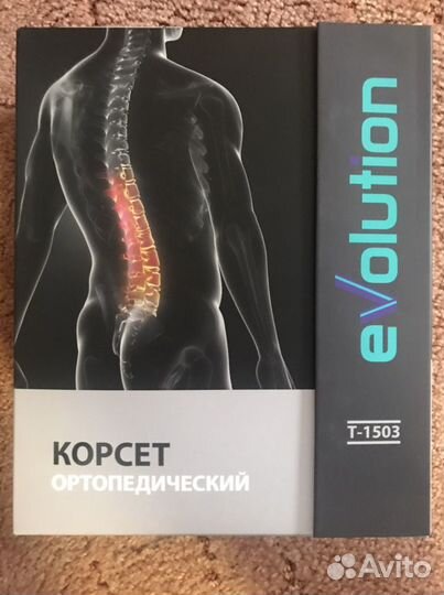 Корсет ортопедический