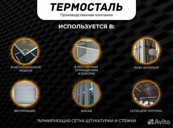 Сетка цпвс стальная