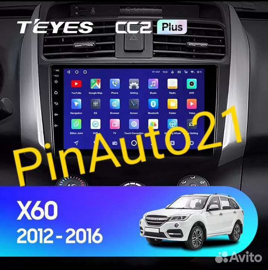 Магнитола Lifan X60