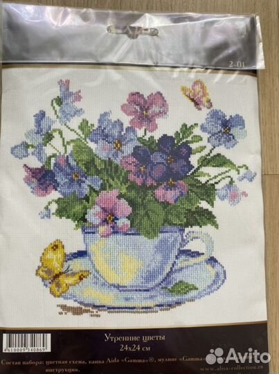 Вышивка крестиком фирма Алиса