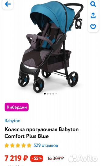 Прогулочная коляска