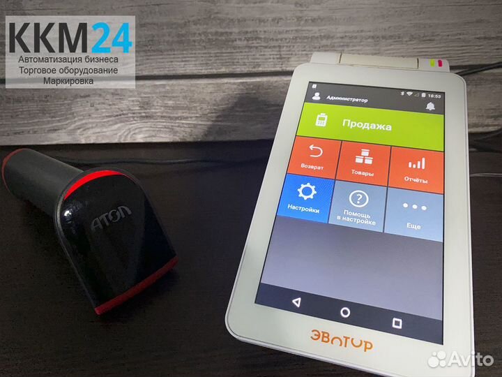 Онлайн касса эвотор 7.2 Б\У для магазина