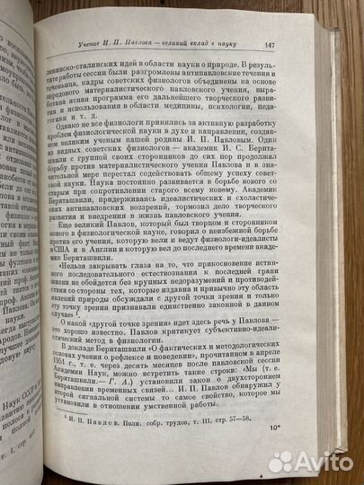 1951 Филосовские вопросы современной биологии