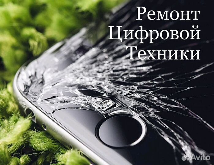 Ремонт айфонов, телефонов и ноутбуков