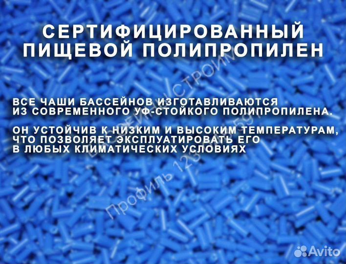 Чаша для бассейна 6x2 из пластика