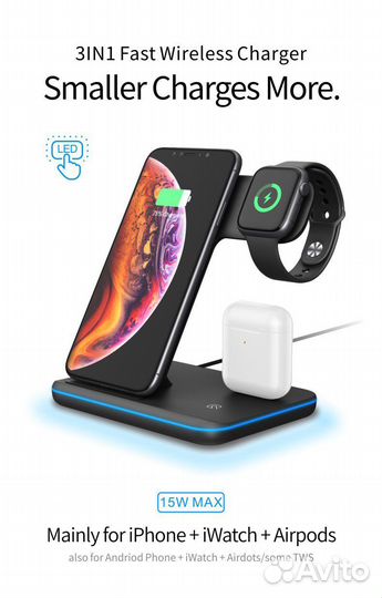 Беспроводная зарядка 3 в 1