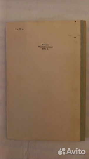 Кладка печей своими руками, А.М. Шепелев