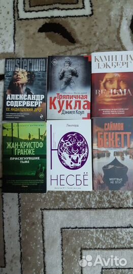 Много разных книг