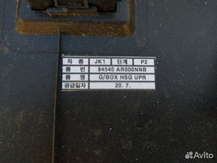 Бардачок передний Genesis Gv70 2021