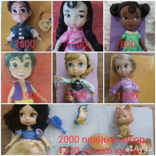 Куклы и питомцы mini animator disney и тодлер