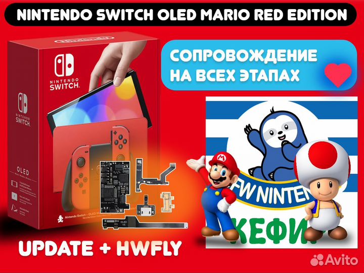 Nintendo Switch oled Mario Red Edition