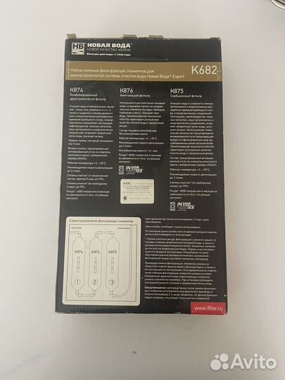 Набор сменных фильтров новый