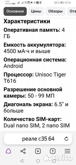realme C35, 4/64 ГБ