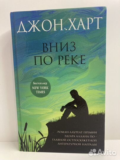 Вниз по реке