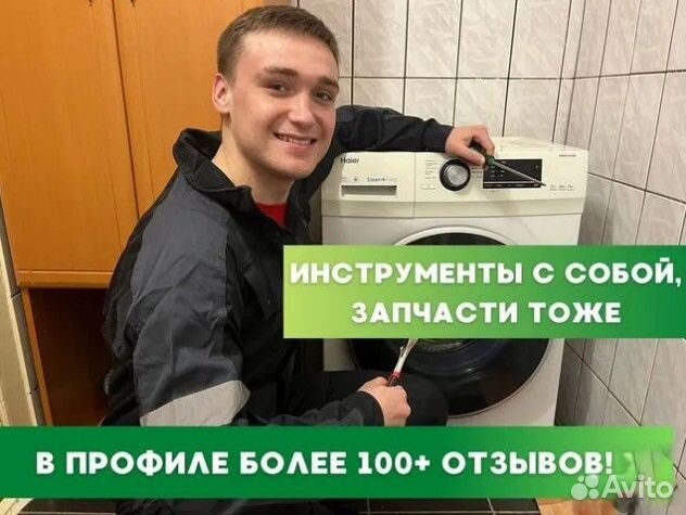 Ремонт Холодильников и Ремонт Стиральных машин