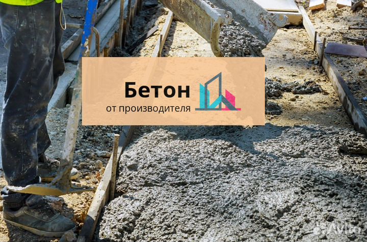 Бетон М300