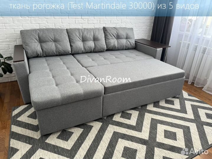 Диван новый