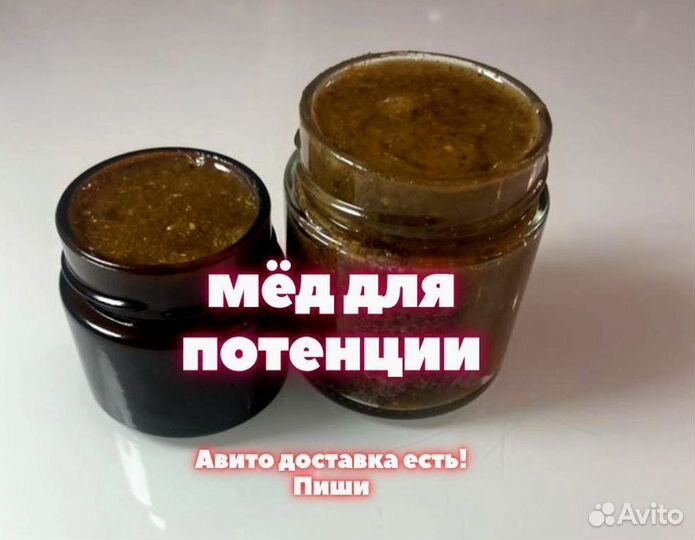 Мед для наслаждений по ночам