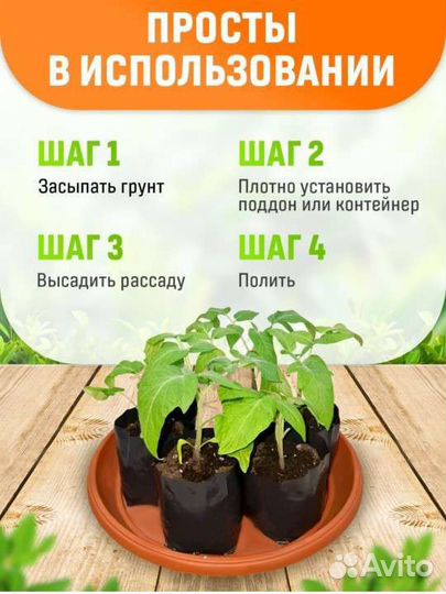 Пакеты для рассады 100 шт