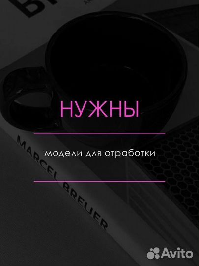 Маникюр/Наращивание