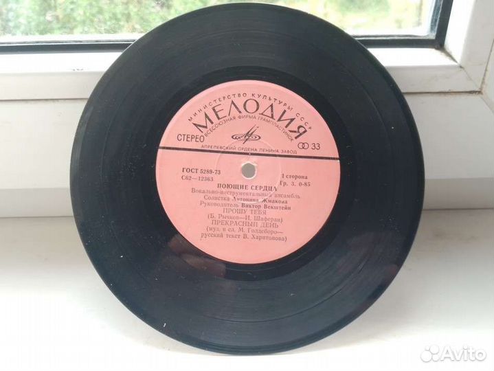 Пластинки Апрелевского завода