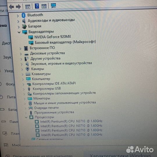 Intel Pentium N7310 1.60GHz RAM8Gb HDD500 920MX шд