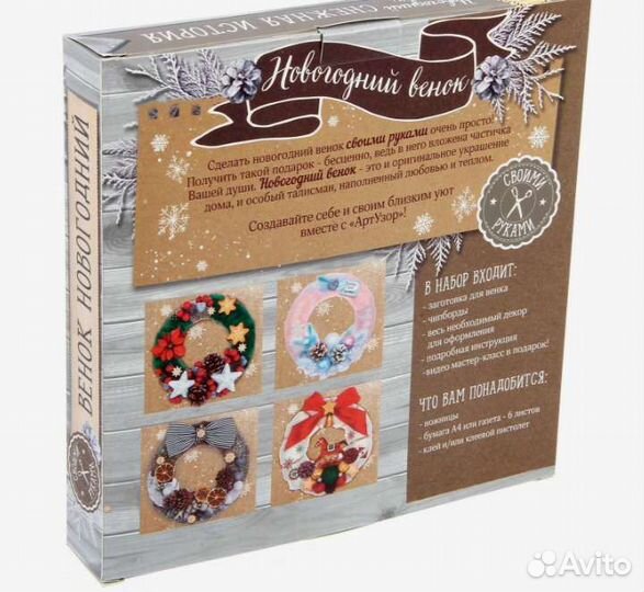 Новогодний рождественский венок