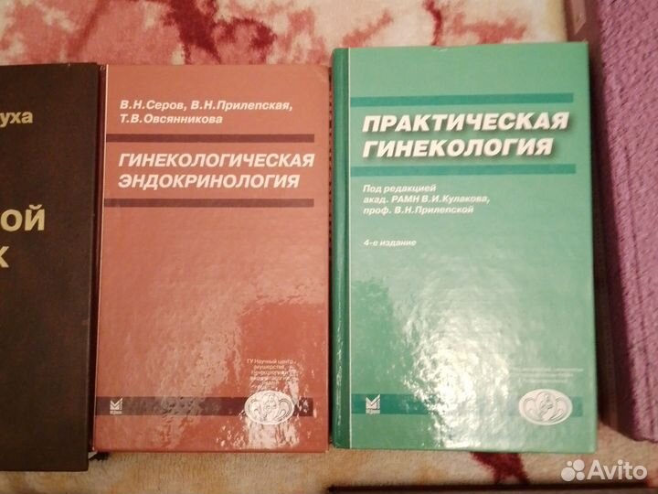 Медицинская литература