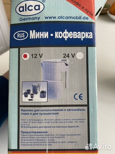 Автомобильная кофеварка