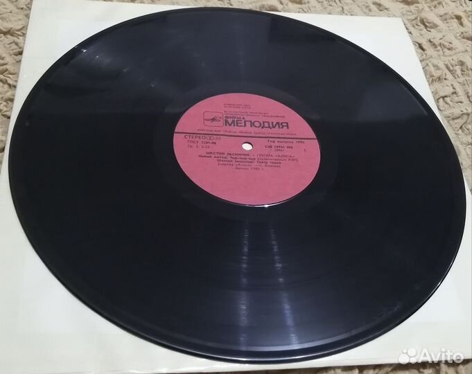 Виниловая пластинка Алиса 