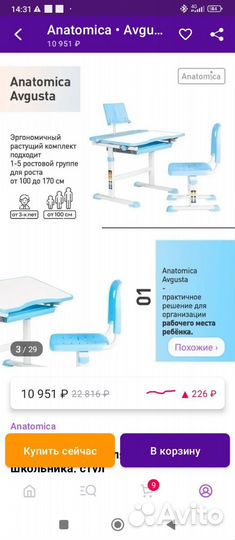 Растущая парта