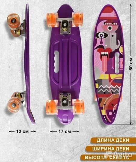 Скейтборд Новый