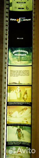 Диафильм для детей цветные и ч/б СССР