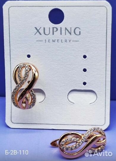 Серьги
