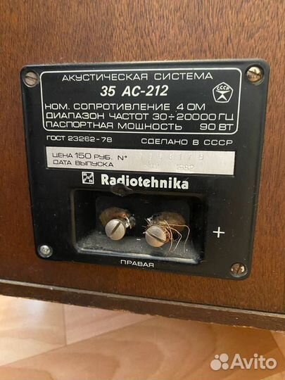 Radiotehnika s 90