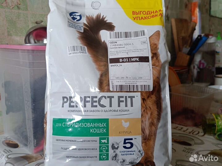 Сухой корм для кошек 1,5 кг