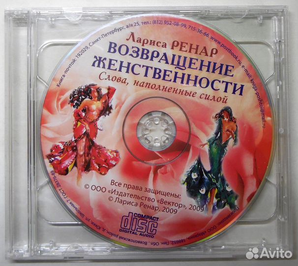 Cd диски аудио