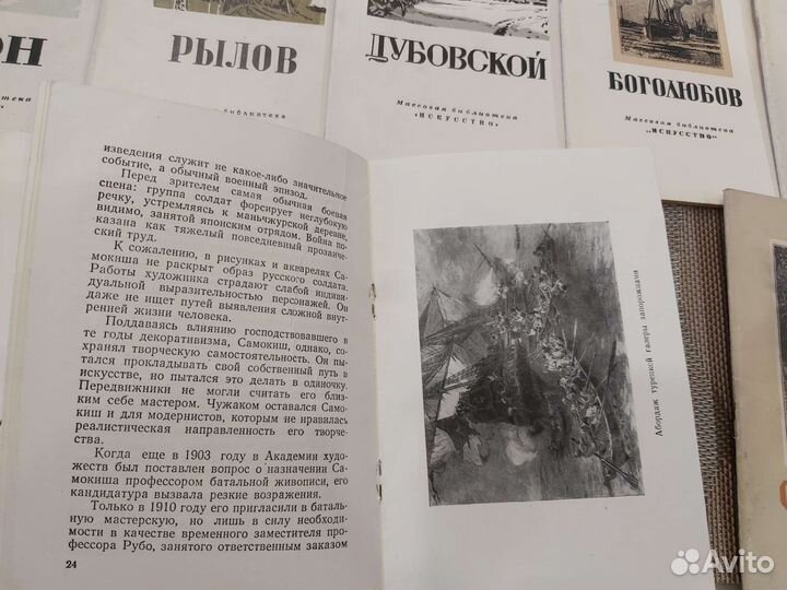 Библиотека Искусство СССР