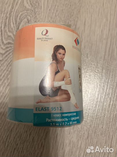 Бинт медицинский