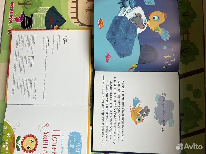 Книги издательства clever 0-3 года